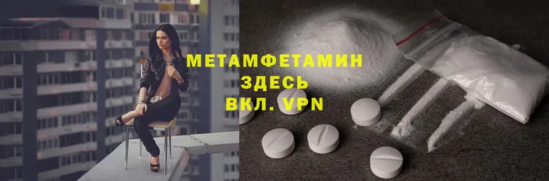 купить наркотики цена  Коммунар  Метамфетамин Methamphetamine 